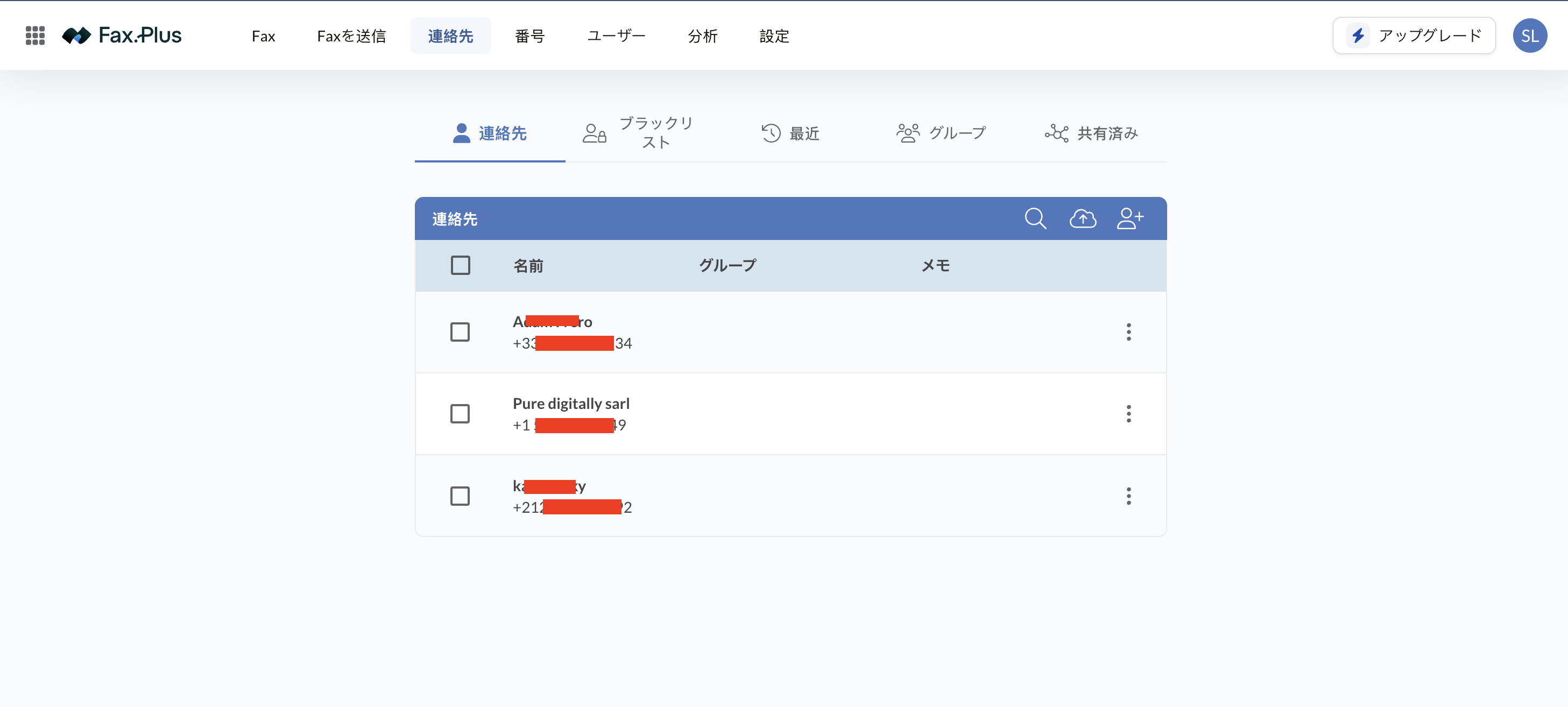 グループ・ブラックリスト・共有タブを備えたFax.Plusの連絡先画面
