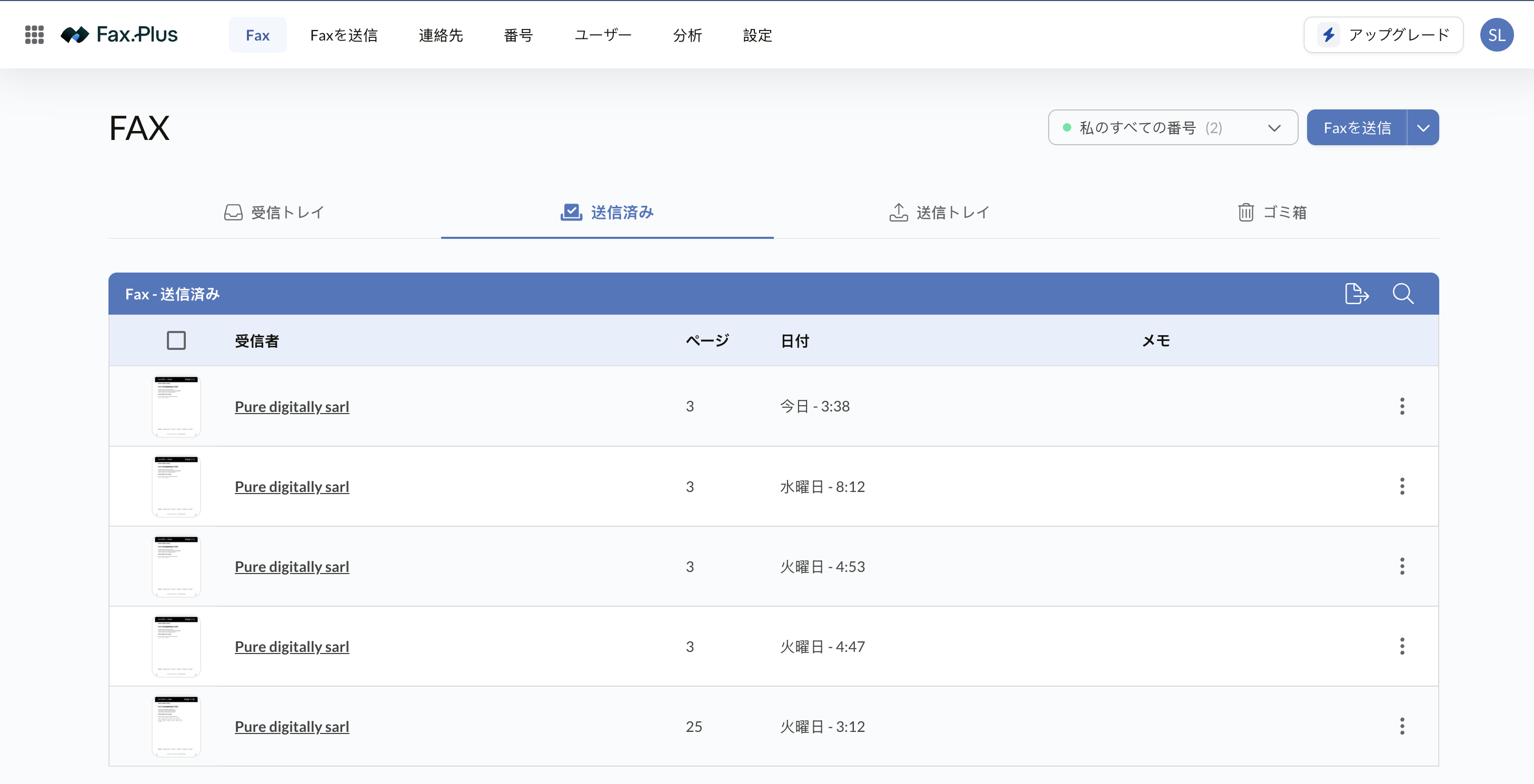 25ページのテスト文書を含むFax.Plusの送信済みフォルダ